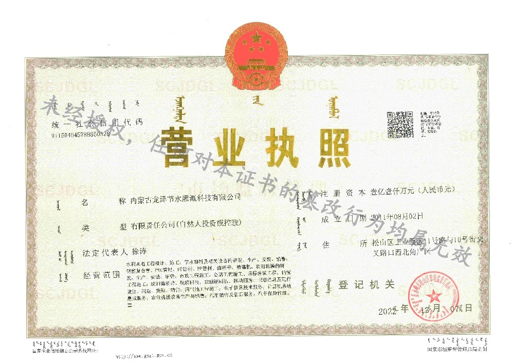 營業(yè)執(zhí)照