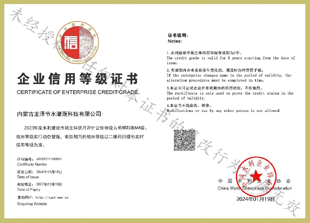 機械制造AAA證書