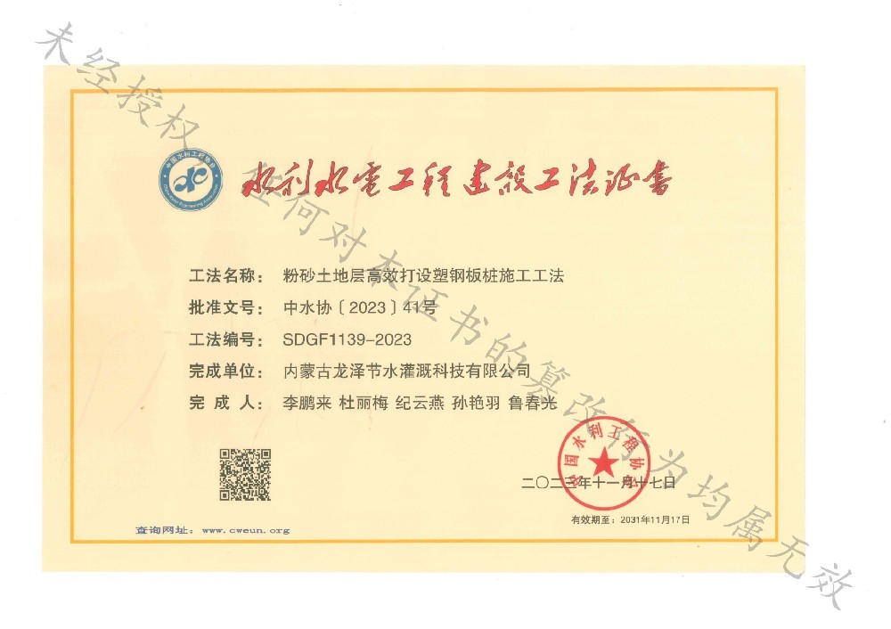 粉砂土地層高效打設塑鋼板樁施工工法